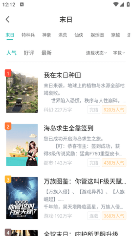 满阅小说