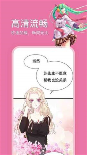 哔咔漫画免费官方正版