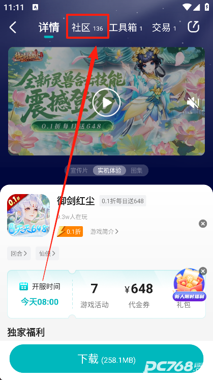 零玩游戏盒