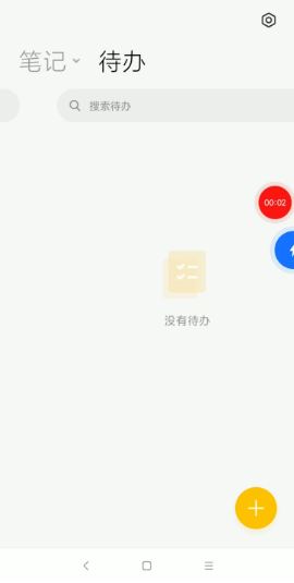 一键极速录屏