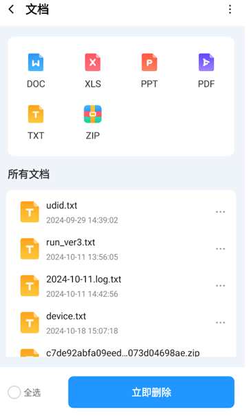 随心文件管理