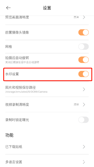 无他相机免费版