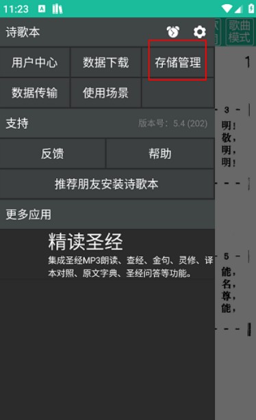 诗歌本安卓版