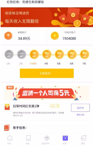 闪电盒子