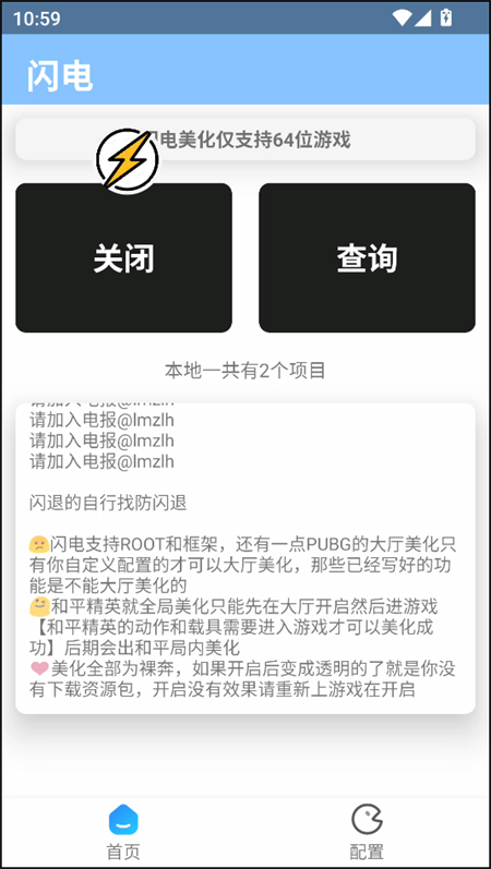 闪电美化包