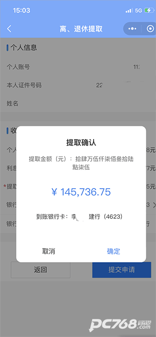 长春公积金