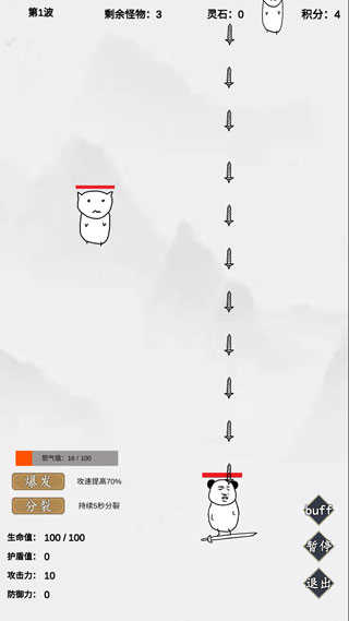无尽仙路