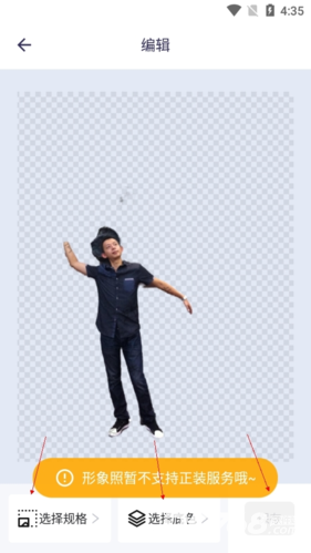 最美证件照制作