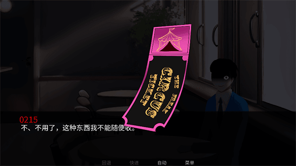 怪胎马戏团