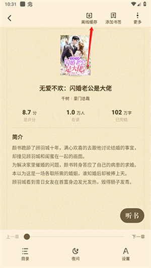 喵爪小说官方版