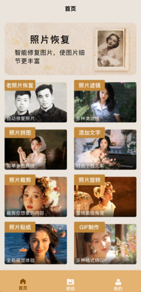 照片恢复家