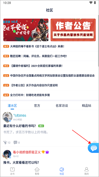 酷匠小说阅读