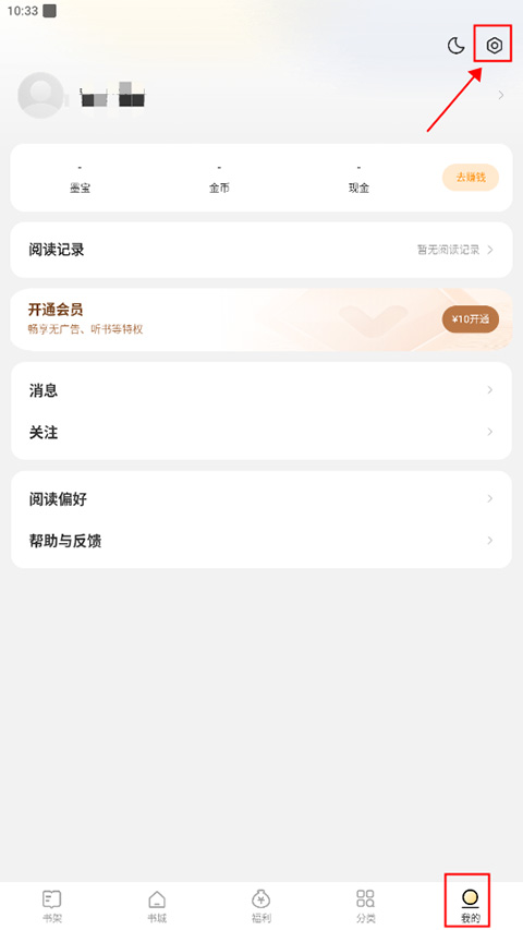 得间小说正版