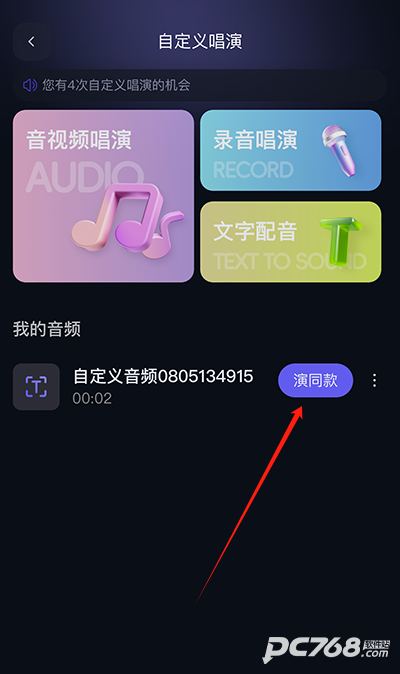 通义千问手机版
