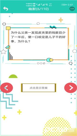 笑话大王