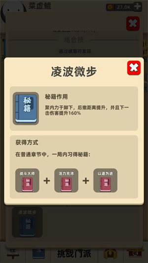 我功夫特牛内置菜单FF修改器截图