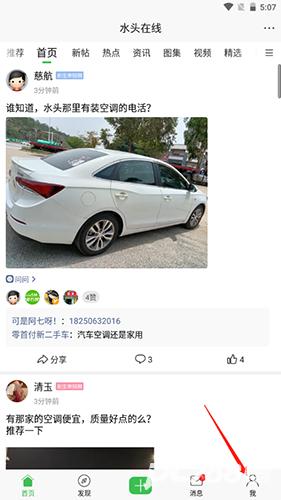 水头在线