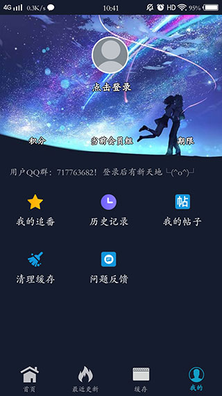 ZzzFun动漫官方app