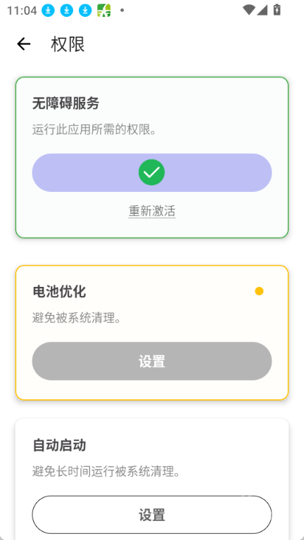 北然连点器
