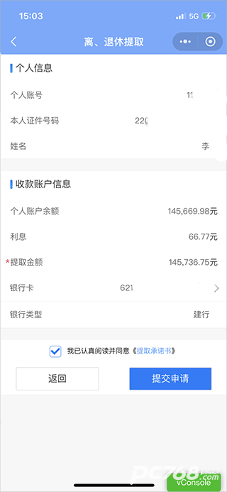 长春公积金