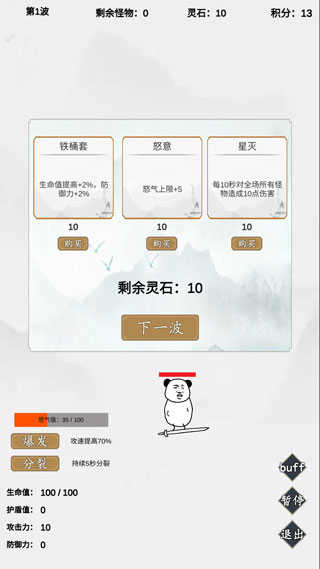 无尽仙路