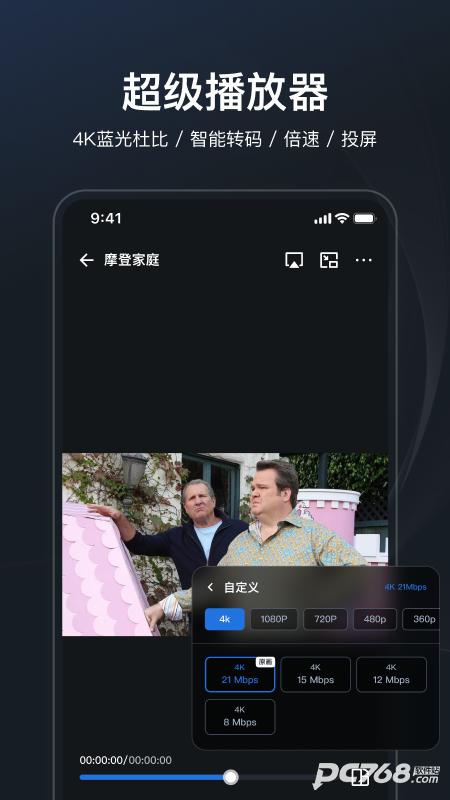 飞牛播放器