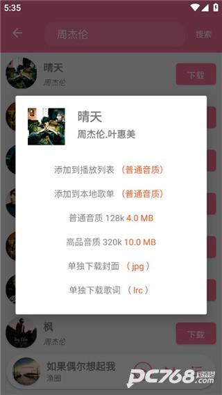 灵悦音乐