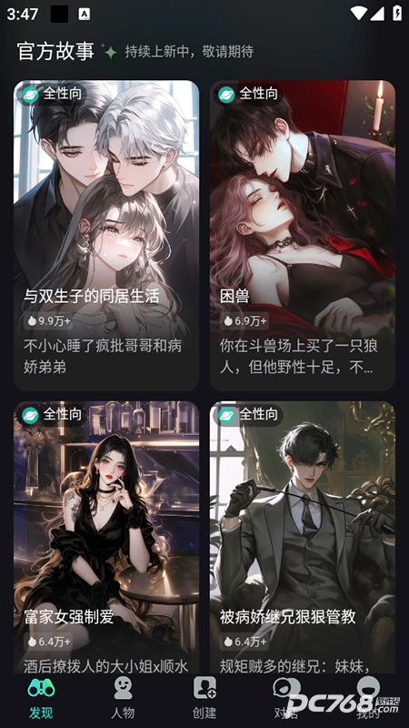 星语集