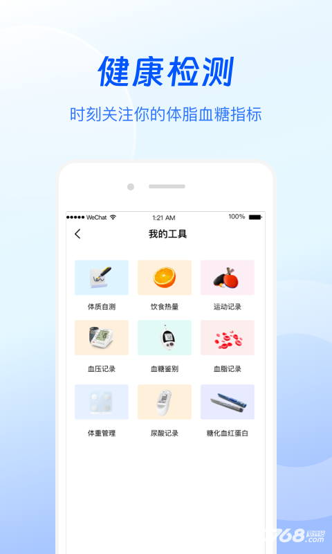 谷医堂健康