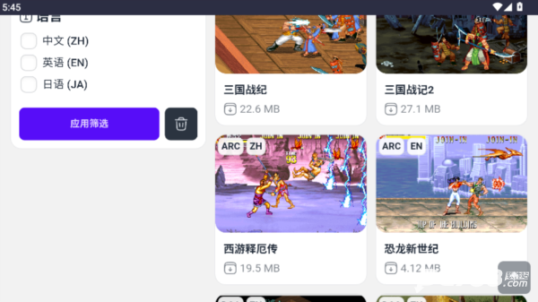 Emu666游戏盒