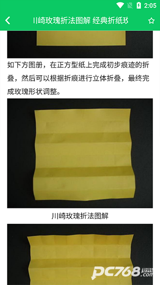 手工折纸大全