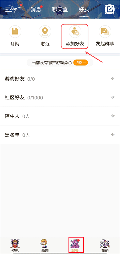 DNF游戏助手