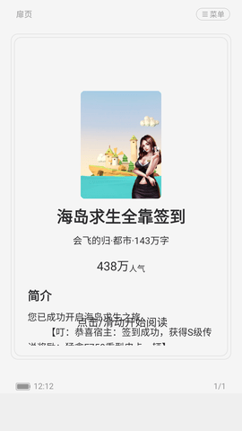 满阅小说