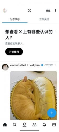 推特app