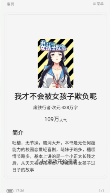 满阅小说
