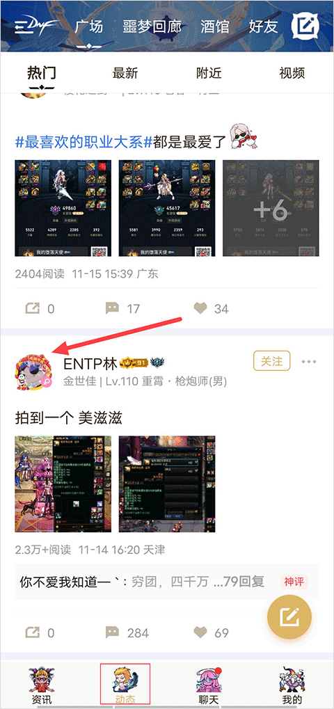 DNF游戏助手