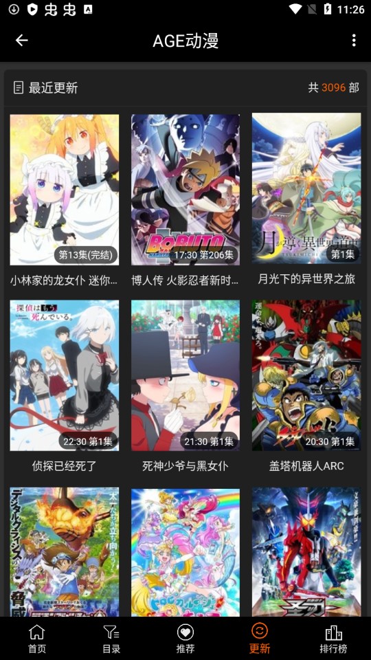 AGE动漫2025最新版