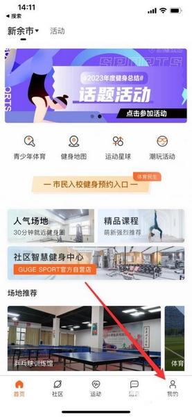 咕鸽运动
