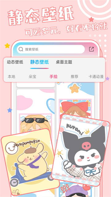 元壁纸正版