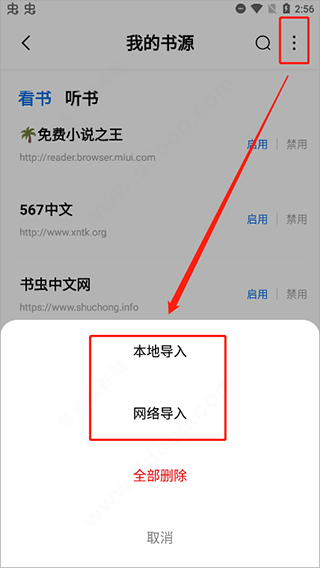 起源书阁正版