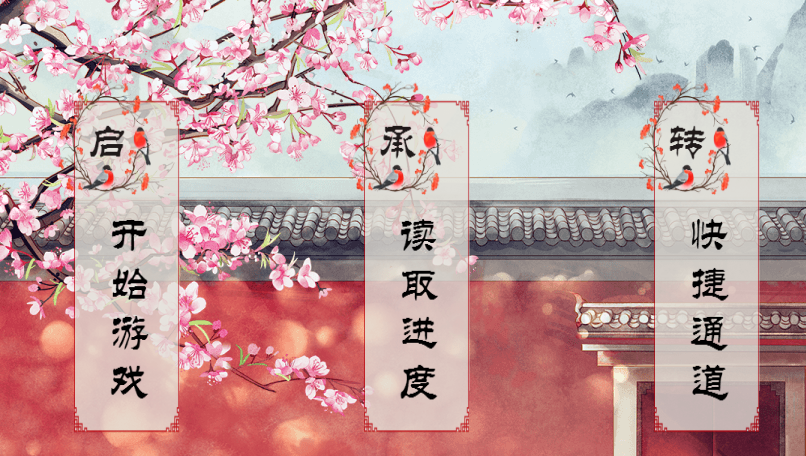 我做皇后之争夺帝宠内置菜单截图