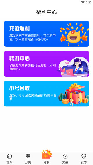 红果游戏盒子