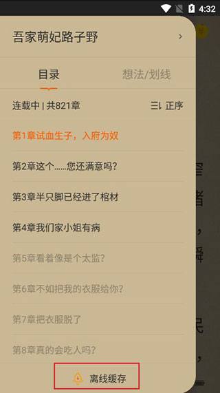 得间小说正版
