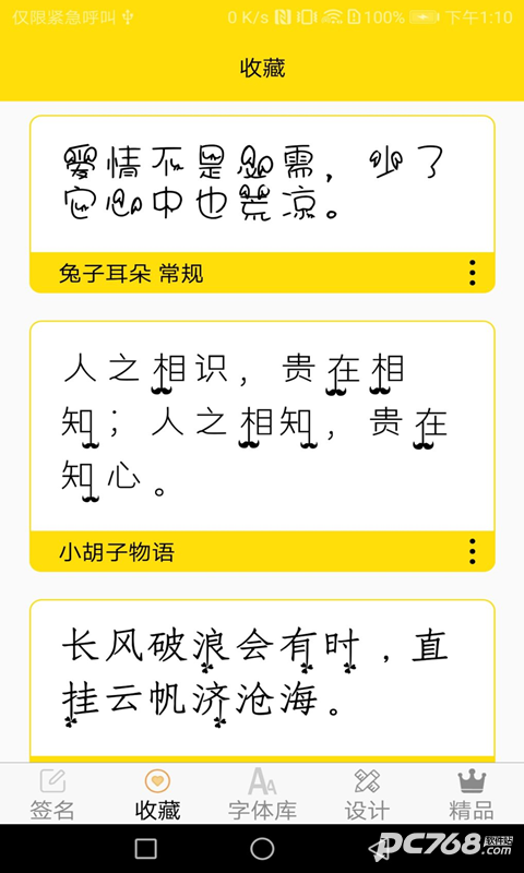 字体多多