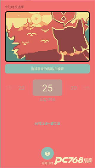色采时钟