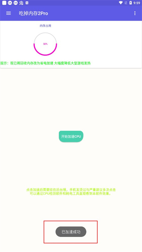 吃掉内存
