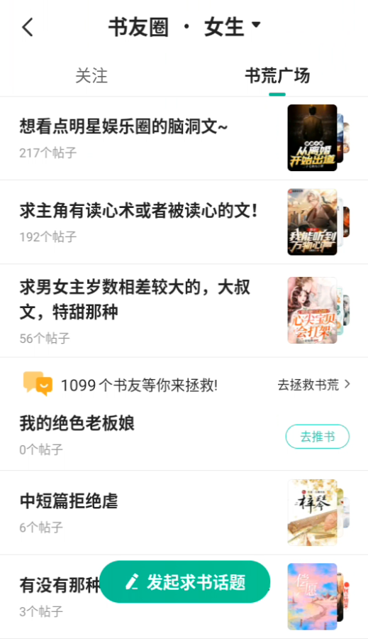 熊猫脑洞小说免费版