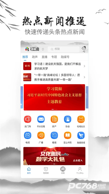i江油