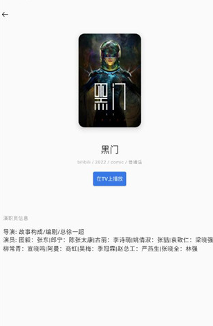 OPPO电视助手
