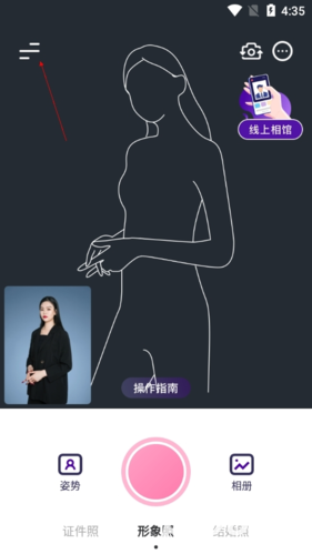 最美证件照制作